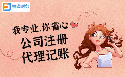 杭州公司注銷，5大事項一定要注意