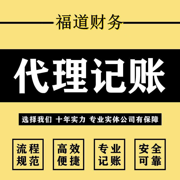 注冊公司代辦費用一般多少？杭州注冊公司代辦費用揭秘！