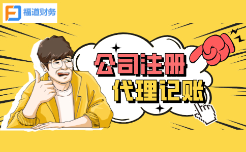 杭州江干區(qū)有限公司注冊(cè)究竟要多少錢(qián)？?揭秘！