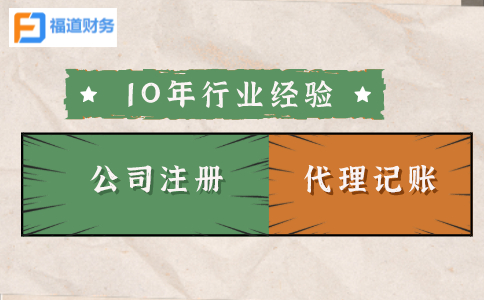 在杭州注冊(cè)一家公司，費(fèi)用嗎？