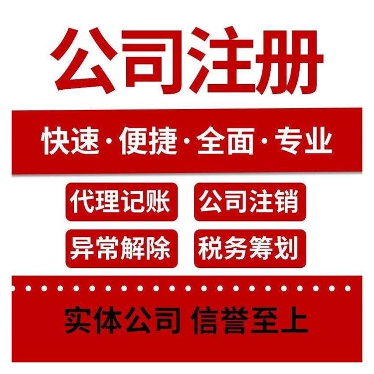 在杭州上城區(qū)注冊(cè)公司要準(zhǔn)備哪些材料