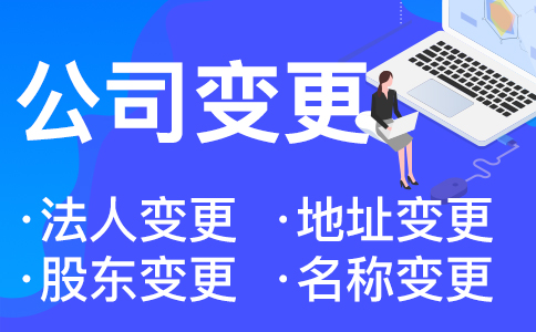 在杭州公司注冊后名稱變更了，怎么續(xù)展商標