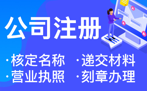 在杭州辦營業(yè)執(zhí)照為什么不能用住宅當?shù)刂?> </div>
<div   id=