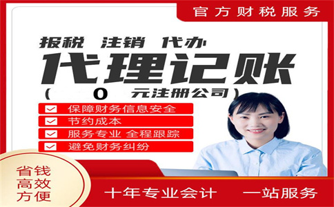 杭州市錢塘區(qū)有限公司注冊(cè)步驟, 27.jpg